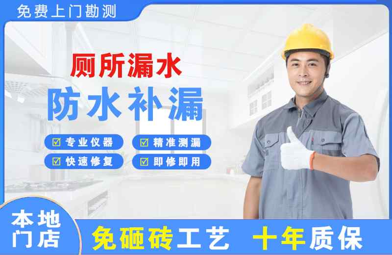 秦都厕所漏水维修